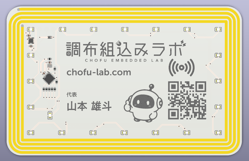 名刺基板の表面。外周に金色のアンテナ、中央にロゴ・URL・名前・キャラクター・QR コード