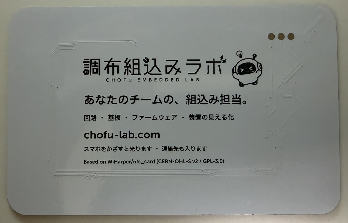 届いた名刺基板の裏面。ロゴ、キャッチコピー、URL、出典表記と、右上に書き込み用の 3 つのパッド